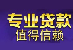 东莞快速本地身份证贷款-东莞快速民间私人借款-东莞快速民间短期水钱借款