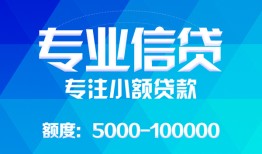 东莞快速贷款个人贷款-东莞快速小额短借-东莞快速私人空放