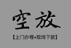 东莞快速哪里可以信用贷款-东莞快速贷款-东莞快速小额私人借贷