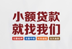 东莞快速私人放贷-东莞快速个人借贷不查征信-东莞快速个人身份证贷款
