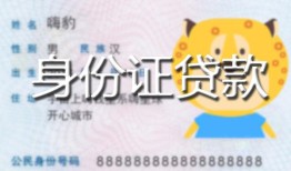 东莞快速私人借钱-东莞快速民间小额借贷-东莞快速私人24小时借钱