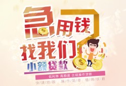 东莞快速快速借钱-东莞快速个人贷款联系电话-东莞快速小额私人借贷