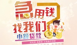 东莞快速私人身份证借私借-东莞快速私人借贷私借-东莞快速正规身份证贷款