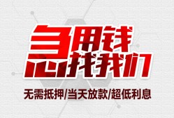 东莞快速个人身份证贷款-东莞快速私借贷款-东莞快速小额贷款电话