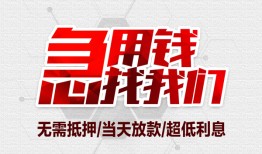 东莞快速个人身份证贷款-东莞快速私借贷款-东莞快速小额贷款电话
