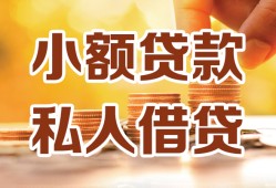 东莞快速水钱-东莞快速空放私借民间借贷-东莞快速个人短借