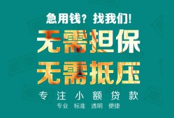 东莞快速借贷私人-东莞快速全天候办理借款-东莞快速身份证贷款在线