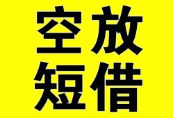 东莞快速做生意贷款-东莞快速靠谱个人借钱-东莞快速个人借贷