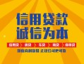 东莞快速信用贷款网-东莞快速短拆垫资-东莞快速私借短借