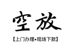 东莞快速民间小额借贷-东莞快速短借急用钱-东莞快速民间借贷当天放款