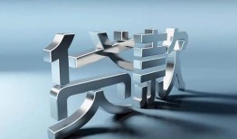 东莞快速短借私人-东莞快速小额贷款公司-东莞快速地区公积金信用贷款