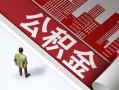 东莞快速民间私人借贷-东莞快速空放私借民间借贷-东莞快速借钱短借