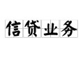 东莞快速个人24小时借钱-东莞快速私人借贷-东莞快速地区身份证贷款