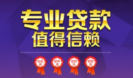 东莞快速短借当天借钱-东莞快速小额信用贷款-东莞快速地区公积金信用贷款