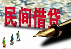 东莞快速民间私借-东莞快速私借空放先息后本-东莞快速小额贷款贷款