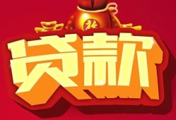 东莞快速民间借贷无抵押-东莞快速小额贷款官网-东莞快速个人小额贷款