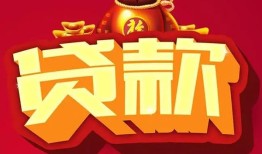 东莞快速民间借贷无抵押-东莞快速小额贷款官网-东莞快速个人小额贷款