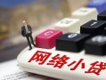 东莞快速私人私人借贷-东莞快速空借空放-东莞快速地区短借