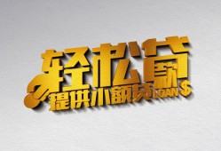 东莞快速私人借贷私借-东莞快速短借信贷-东莞快速短借当天借钱