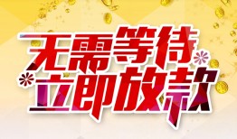 东莞快速小额贷款官网-东莞快速私人放款联系方式-东莞快速身份证应急贷款