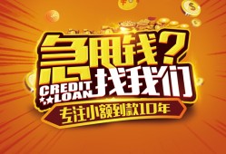 东莞快速空放贷款-东莞快速身份证借私借-东莞快速民间借贷网