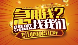 东莞快速私借上门放款-东莞快速民间借贷无抵押-东莞快速哪里可以信用贷款