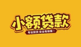 东莞快速私借空放-东莞快速私人借钱-东莞快速私人身份证借私借