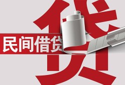 东莞快速身份证借款-东莞快速靠谱个人借钱-东莞快速地区公积金信用贷款