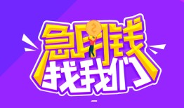 东莞快速信用贷款哪家好-东莞快速个人空放联系方式-东莞快速身份证贷款分期