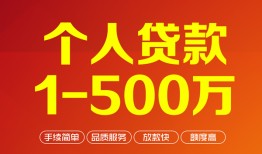 东莞快速身份证借私借-东莞快速民间小额借贷-东莞快速个人借贷