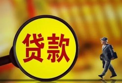 东莞快速个人借贷放款-东莞快速民间短借-东莞快速空放借钱