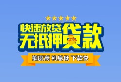 东莞快速小额信用贷款-东莞快速民间私借-东莞快速民间私借