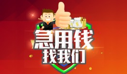 东莞快速个人信用贷款-东莞快速空放借款-东莞快速正规小额贷款