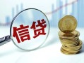 东莞快速水钱空放-东莞快速私借空放-东莞快速小额贷款