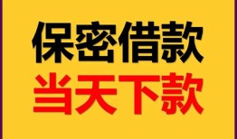 东莞快速民间小额借贷-东莞快速民间短期私借借款-东莞快速短借信贷