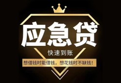 东莞快速民间借贷当天放款-东莞快速小额贷款空放-东莞快速私人24小时借钱