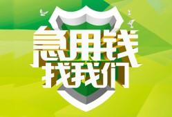 东莞快速私借空放直接上门-东莞快速小额私人借贷-东莞快速贷款信用贷款