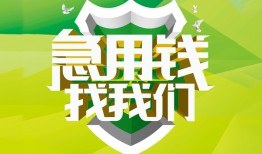 东莞快速私借空放直接上门-东莞快速小额私人借贷-东莞快速贷款信用贷款
