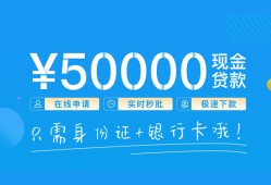 东莞快速私借上门放款-东莞快速地区身份证贷款-东莞快速空放借钱