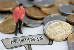东莞快速私人私人借贷-东莞快速短借费用-东莞快速小额贷款不查征信
