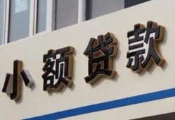 东莞快速快速小额贷款-东莞快速民间借贷款-东莞快速哪里有民间借贷
