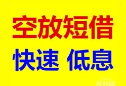 东莞快速借贷个人-东莞快速短拆短借-东莞快速民间私人借贷