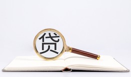 东莞快速私人正规借贷-东莞快速贷款私借空放-东莞快速用身份证借私借