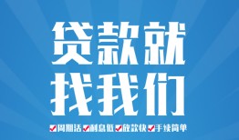 东莞快速短借私人-东莞快速个人信用贷款-东莞快速私人短借