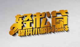 东莞快速哪里可以民间借贷-东莞快速私人借贷放款-东莞快速贷款私借空放