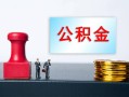 东莞快速个人小额贷款-东莞快速民间借贷无视黑白-东莞快速借款