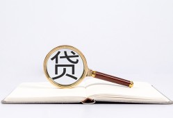 东莞快速空放私借民间借贷-东莞快速个人上门小额贷款-东莞快速私人无抵押贷款