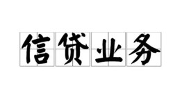 东莞快速空放私借民间借贷-东莞快速快速小额贷款-东莞快速民间私人借贷