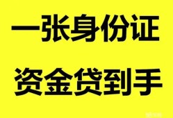 东莞快速私人放贷-东莞快速贷款当天放款-东莞快速小额贷款地址