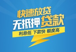 东莞快速个人借贷款-东莞快速借贷个人-东莞快速线下借钱